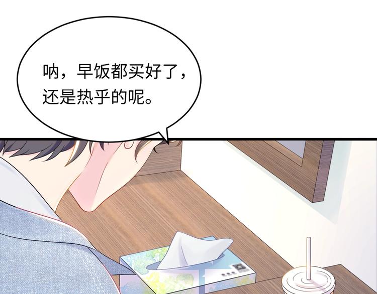 第2话 你偷看我小视频？(1/3)-第3话