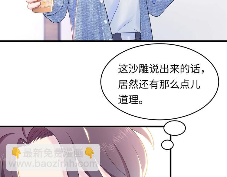 第2话 你偷看我小视频？(1/3)-第3话