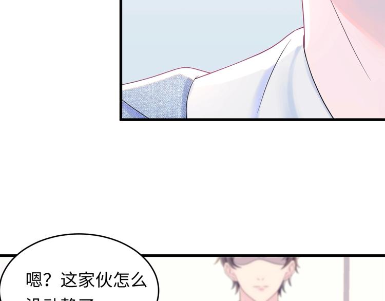 第2话 你偷看我小视频？(1/3)-第3话
