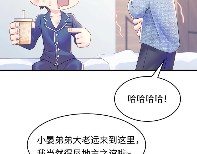 第2话 你偷看我小视频？(1/3)-第3话
