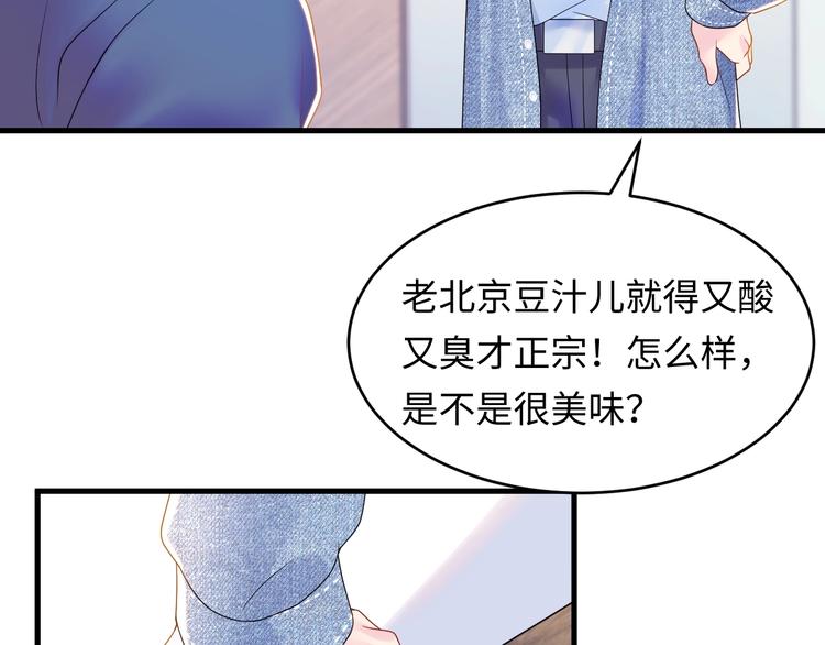 第2话 你偷看我小视频？(1/3)-第3话