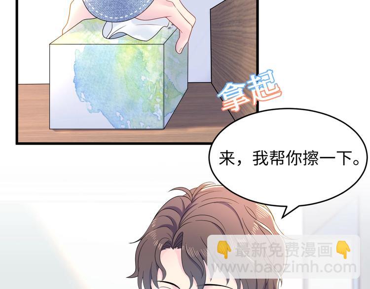 第2话 你偷看我小视频？(1/3)-第3话