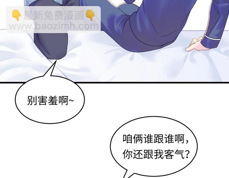 第2话 你偷看我小视频？(1/3)-第3话