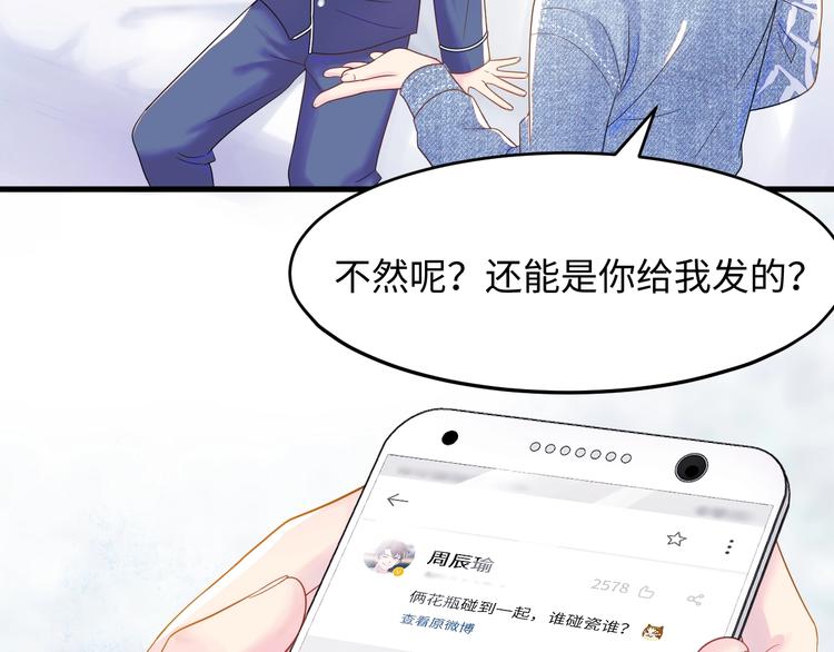 第2话 你偷看我小视频？(1/3)-第3话
