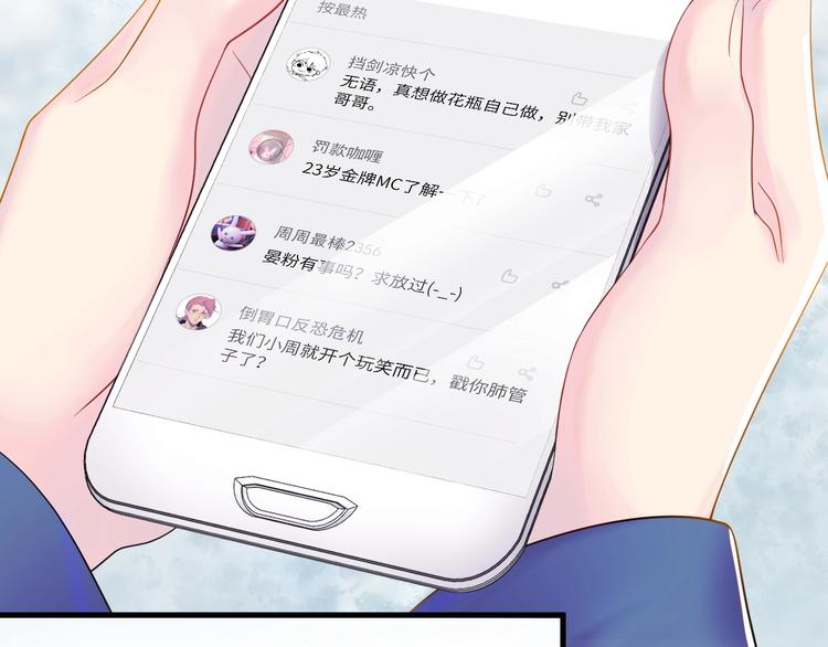第2话 你偷看我小视频？(1/3)-第3话