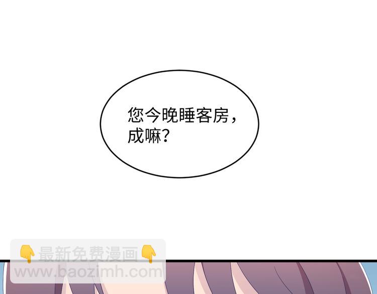 第20话 我们一起困觉。(1/3)-第21话