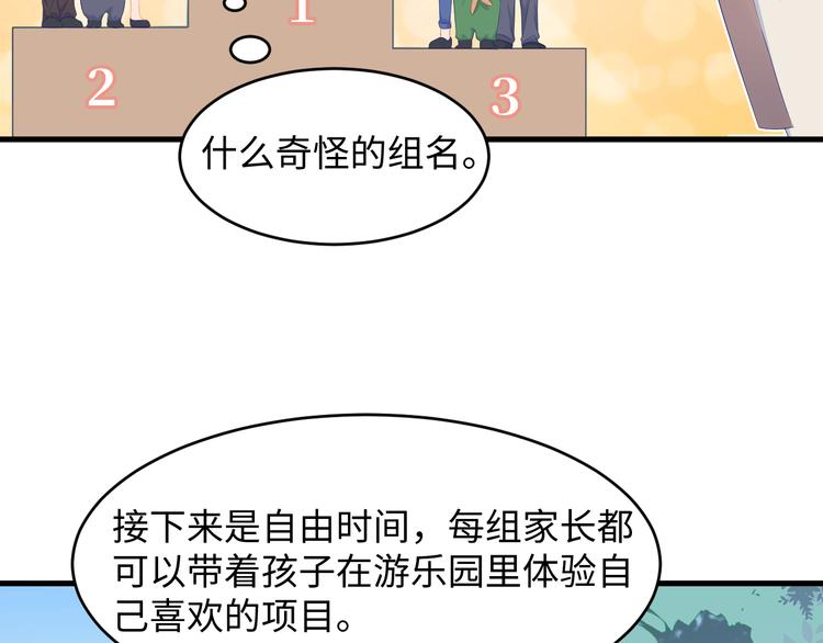 第24话 你思春呐？(1/3)-第25话