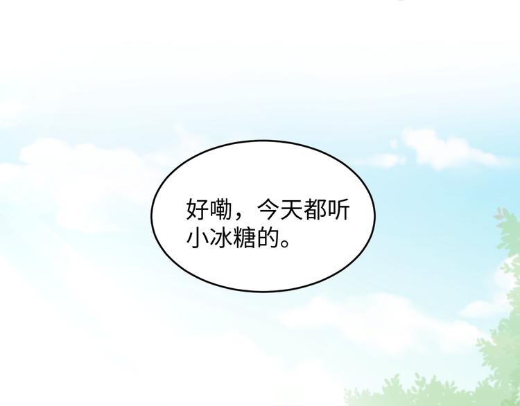 第24话 你思春呐？(1/3)-第25话