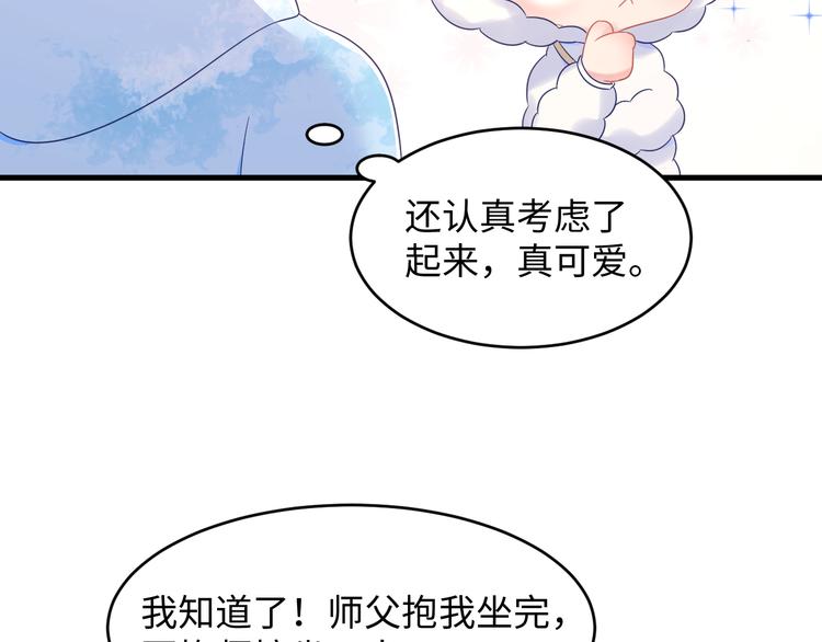 第24话 你思春呐？(1/3)-第25话