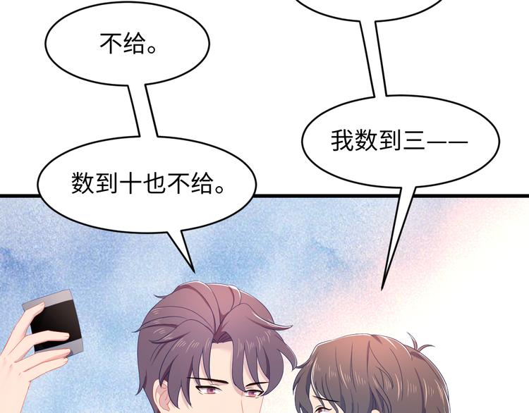第24话 你思春呐？(1/3)-第25话