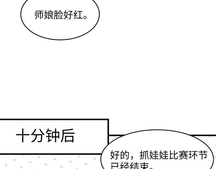 第24话 你思春呐？(1/3)-第25话