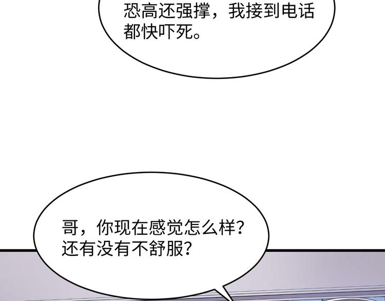 第26话 你挺有料~(1/3)-第27话