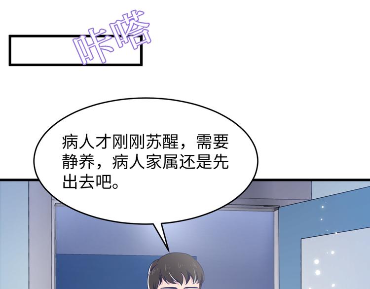 第26话 你挺有料~(1/3)-第27话