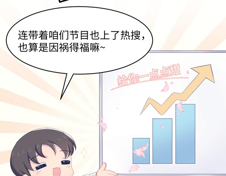 第26话 你挺有料~(1/3)-第27话