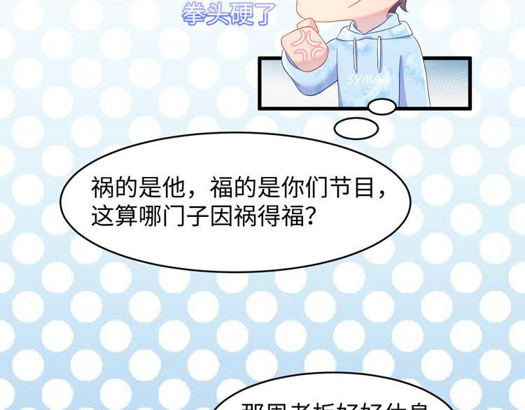 第26话 你挺有料~(1/3)-第27话