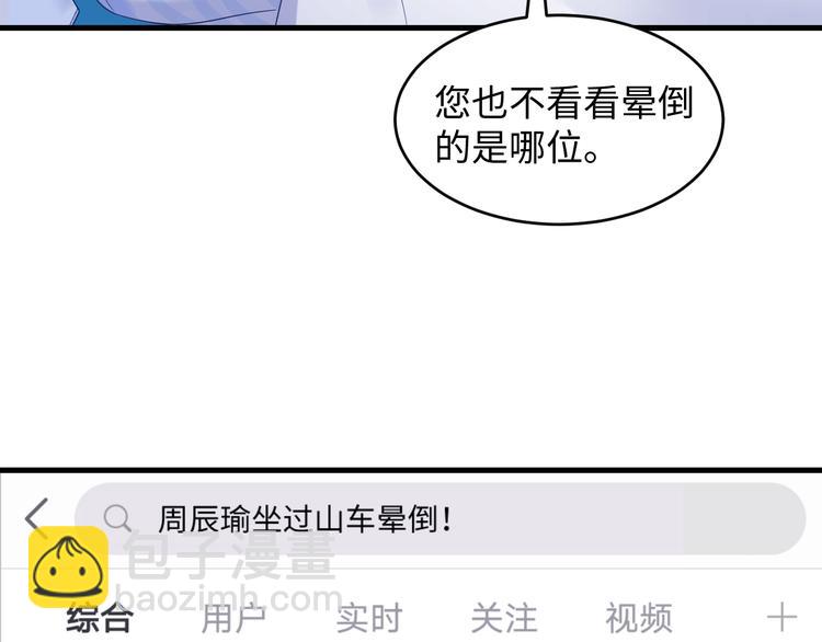 第26话 你挺有料~(1/3)-第27话