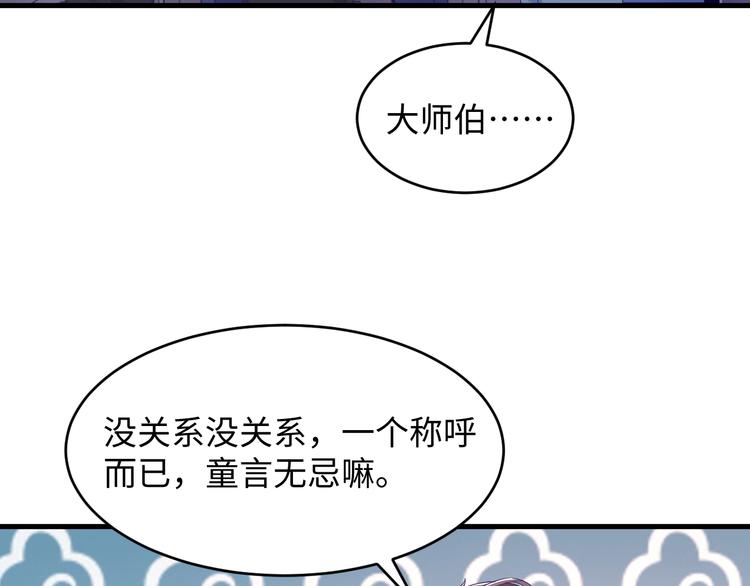 第26话 你挺有料~(1/3)-第27话