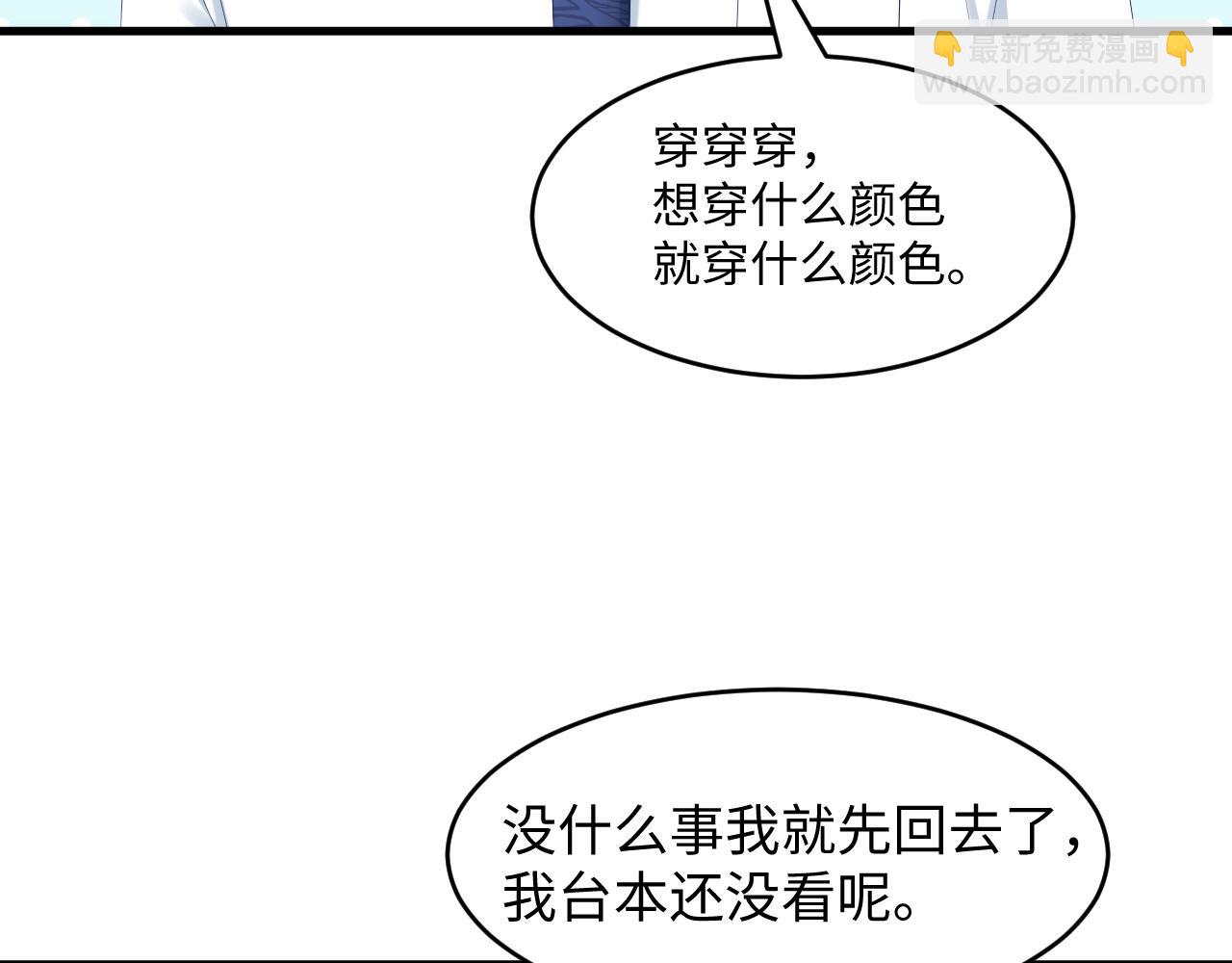 第28话 你害羞了吧？(1/3)-第29话