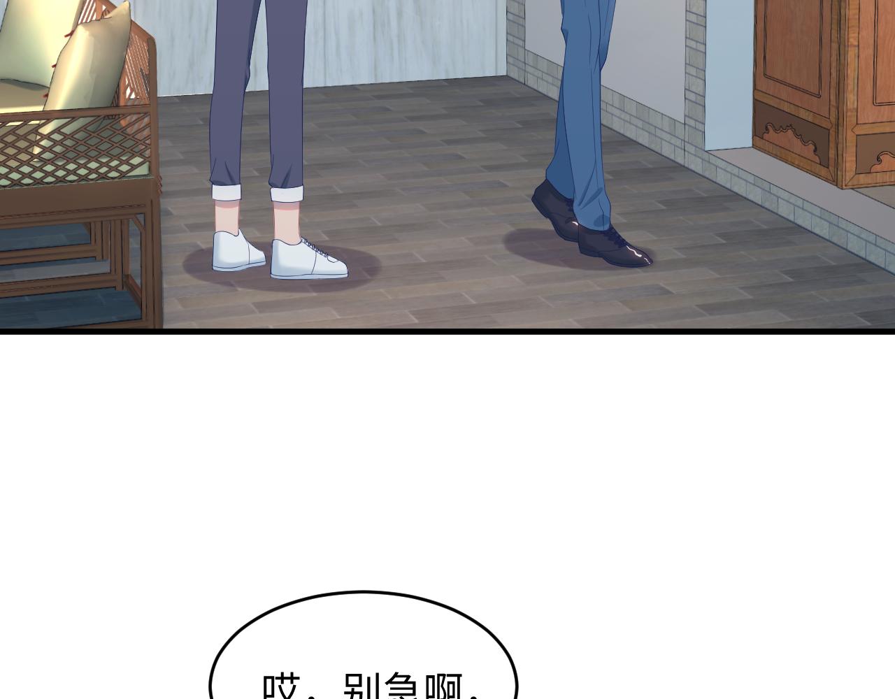 第28话 你害羞了吧？(1/3)-第29话