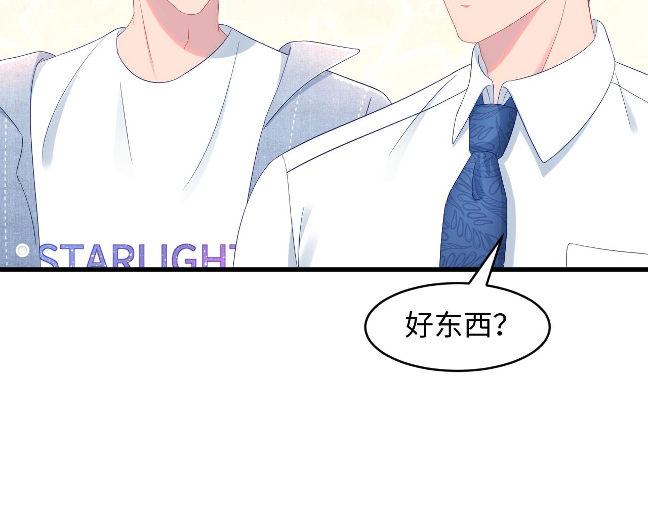 第28话 你害羞了吧？(1/3)-第29话