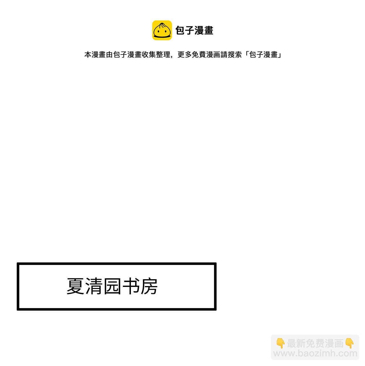 第28话 你害羞了吧？(1/3)-第29话
