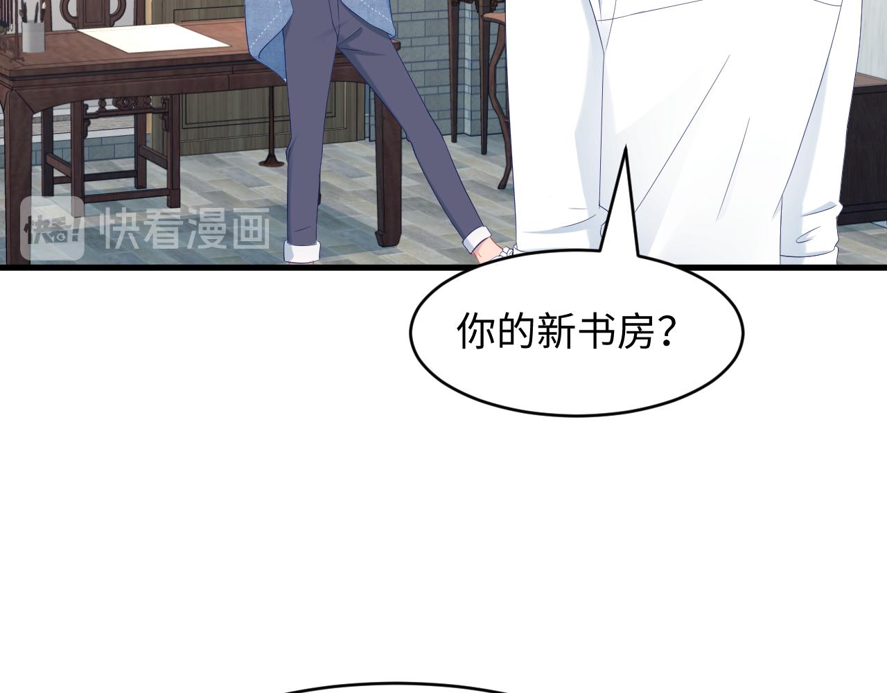 第28话 你害羞了吧？(1/3)-第29话