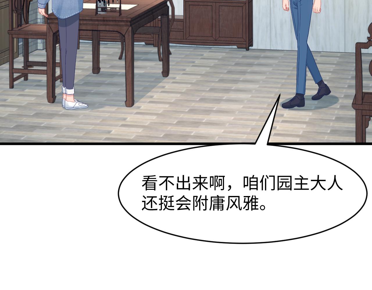 第28话 你害羞了吧？(1/3)-第29话