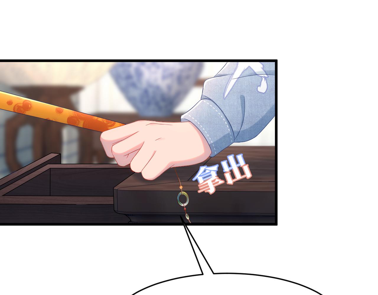 第28话 你害羞了吧？(1/3)-第29话