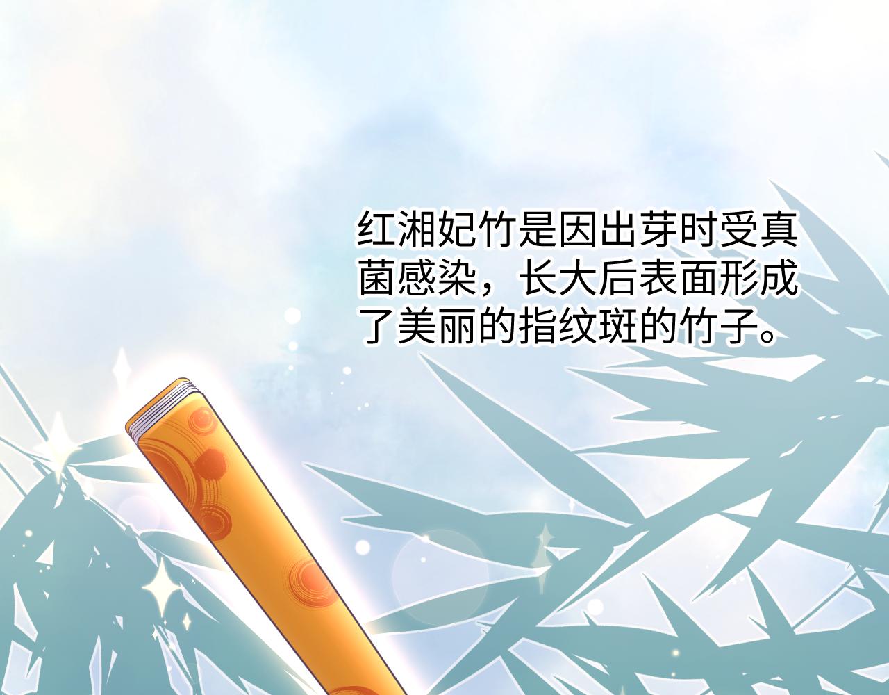 第28话 你害羞了吧？(1/3)-第29话
