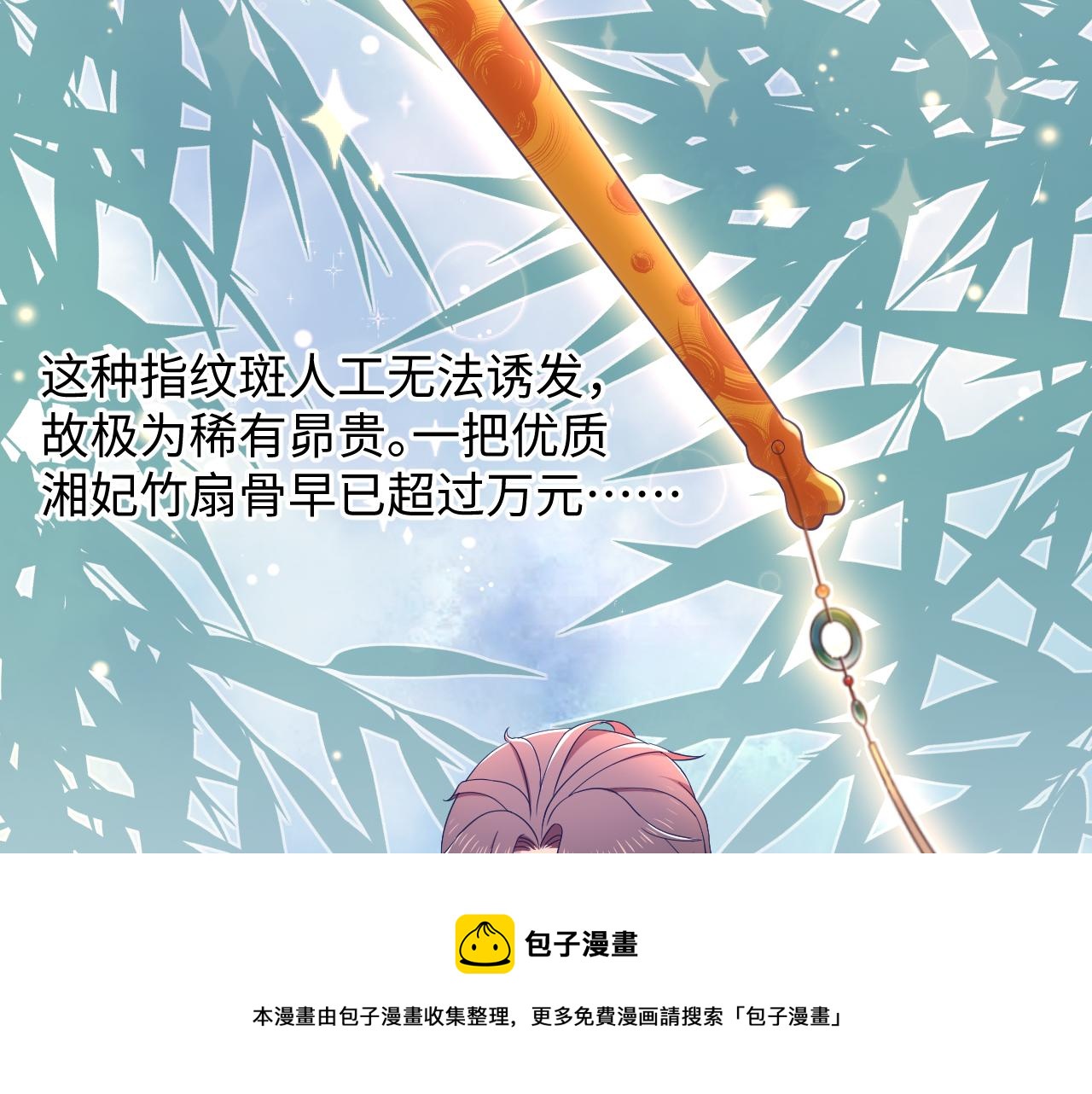 第28话 你害羞了吧？(1/3)-第29话