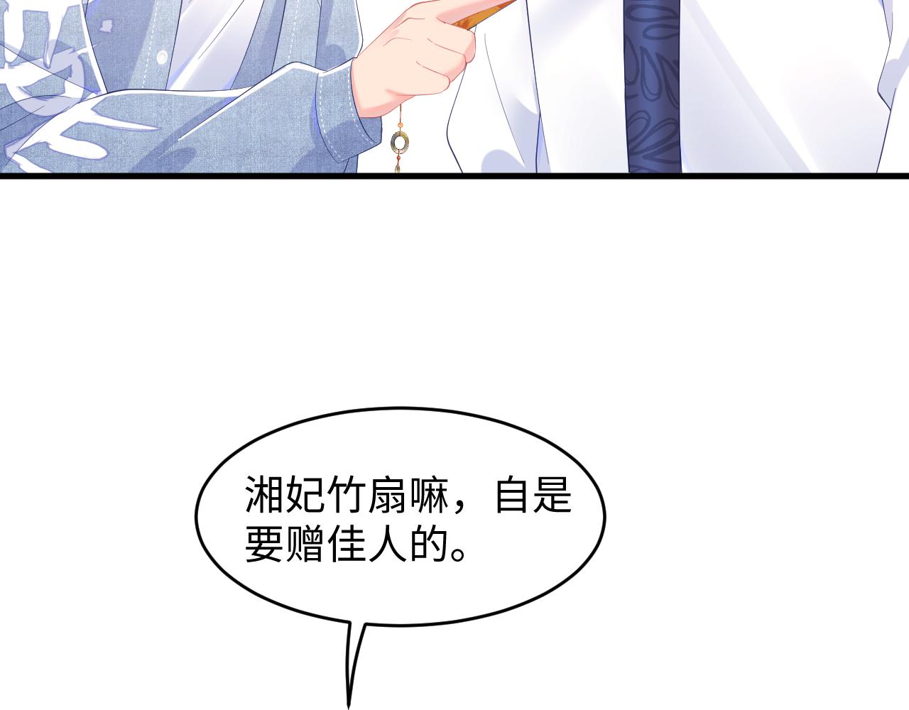 第28话 你害羞了吧？(1/3)-第29话