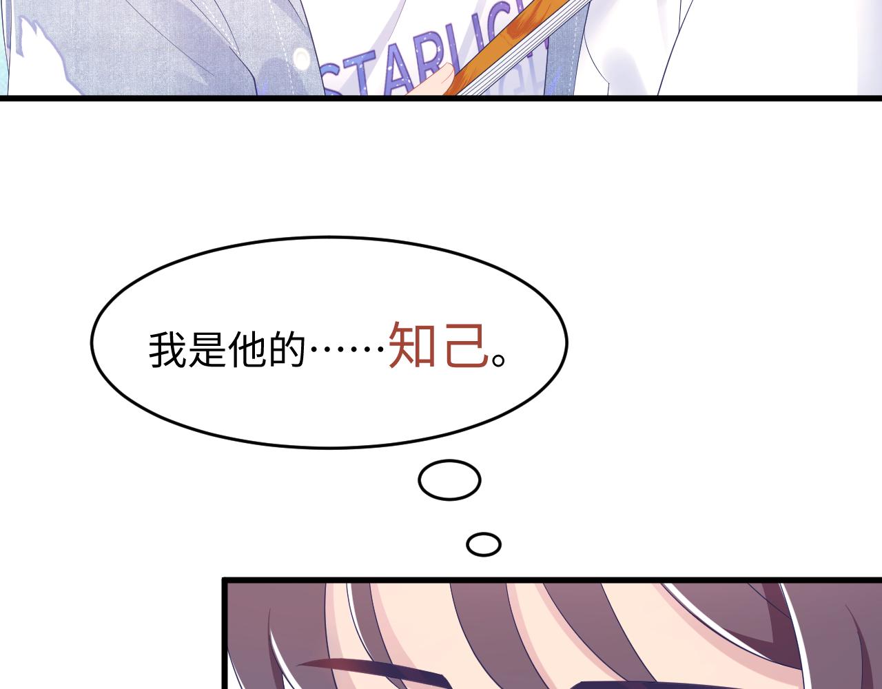 第28话 你害羞了吧？(1/3)-第29话