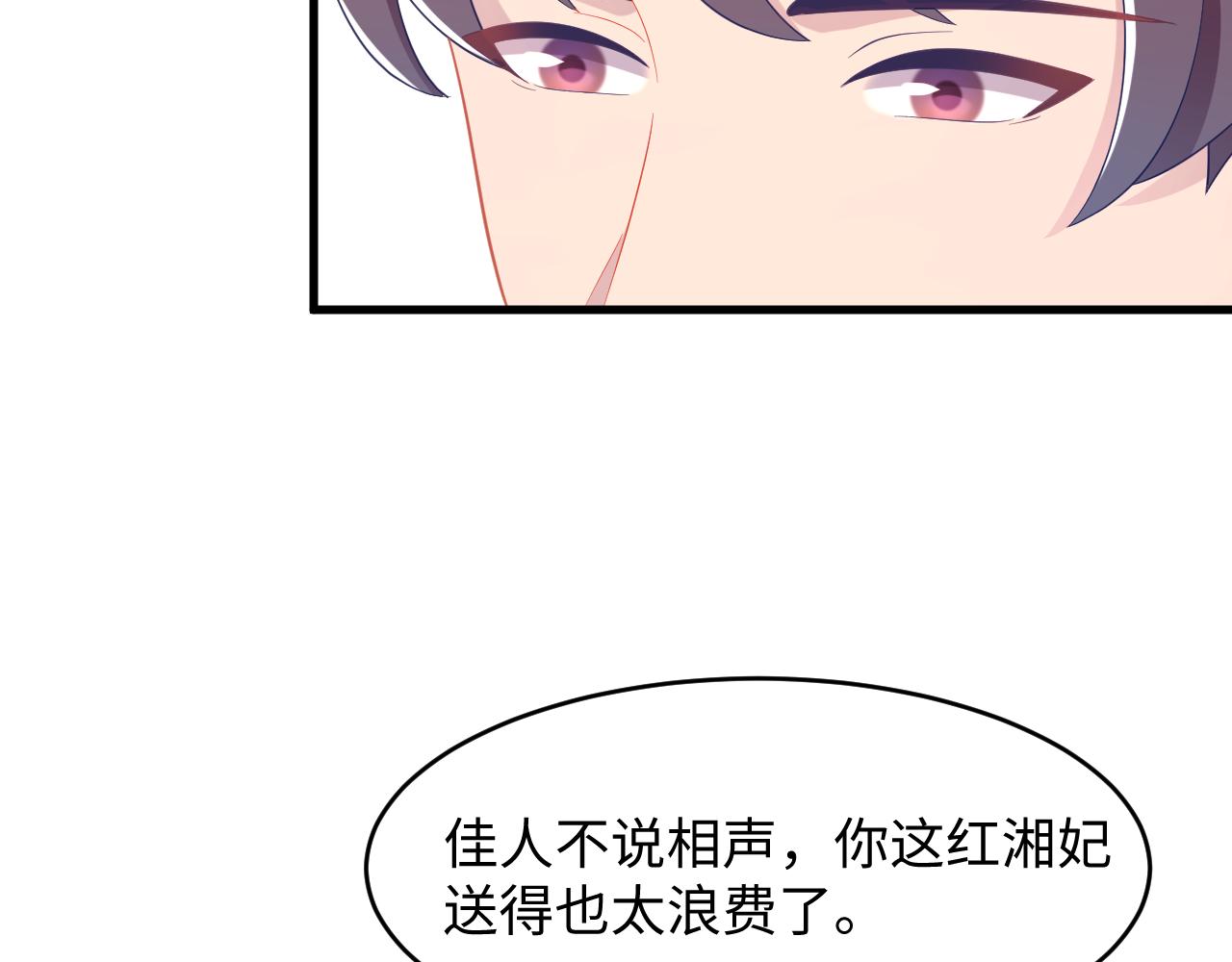 第28话 你害羞了吧？(1/3)-第29话