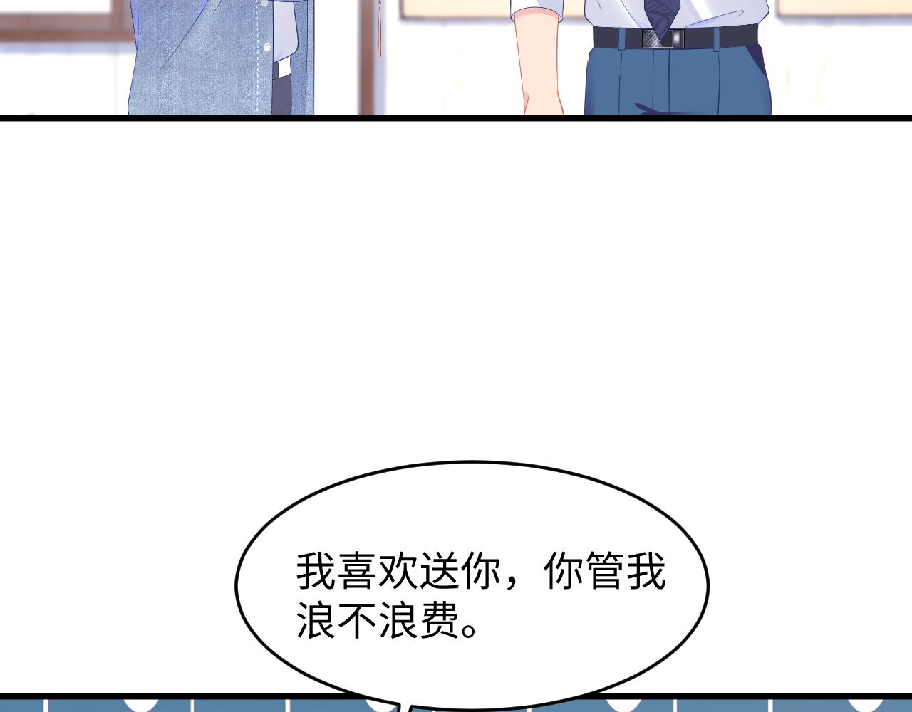 第28话 你害羞了吧？(1/3)-第29话