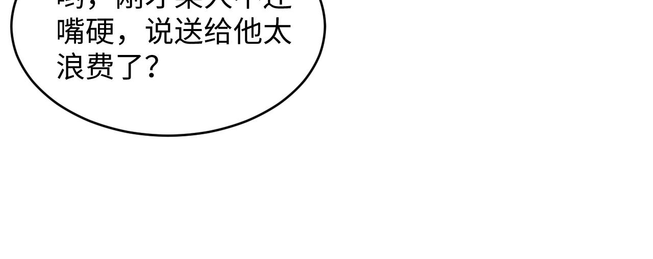 第28话 你害羞了吧？(1/3)-第29话