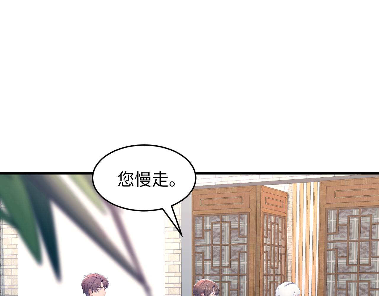 第28话 你害羞了吧？(1/3)-第29话