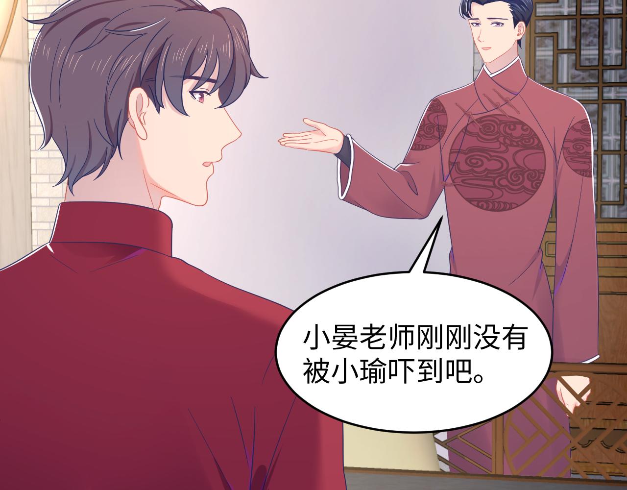 第30话 不就亲了一口~(1/2)-第31话