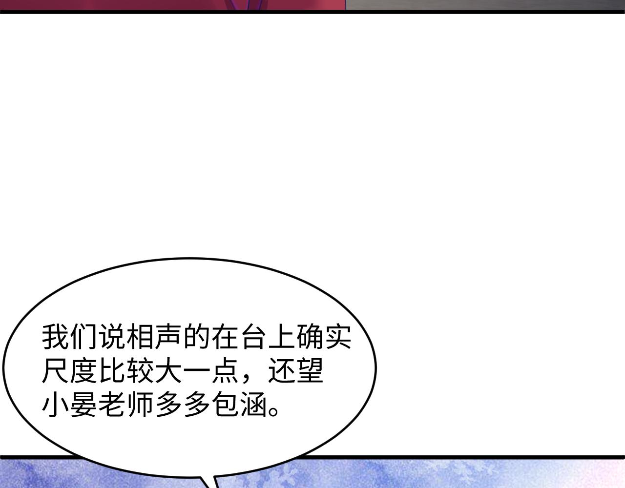 第30话 不就亲了一口~(1/2)-第31话