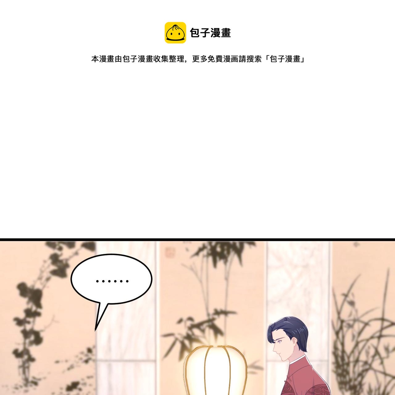 第30话 不就亲了一口~(1/2)-第31话