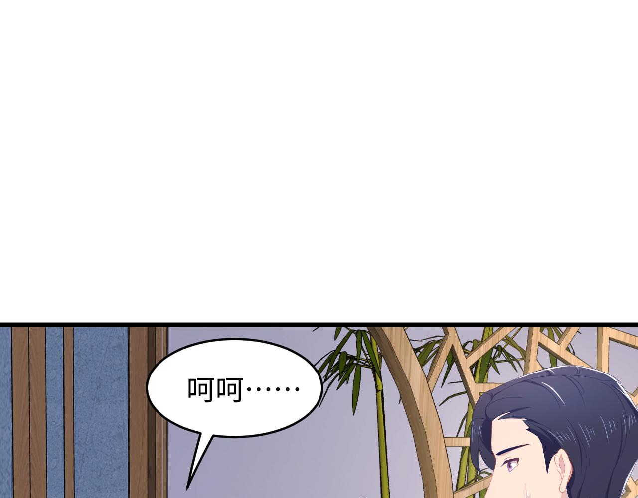 第30话 不就亲了一口~(1/2)-第31话