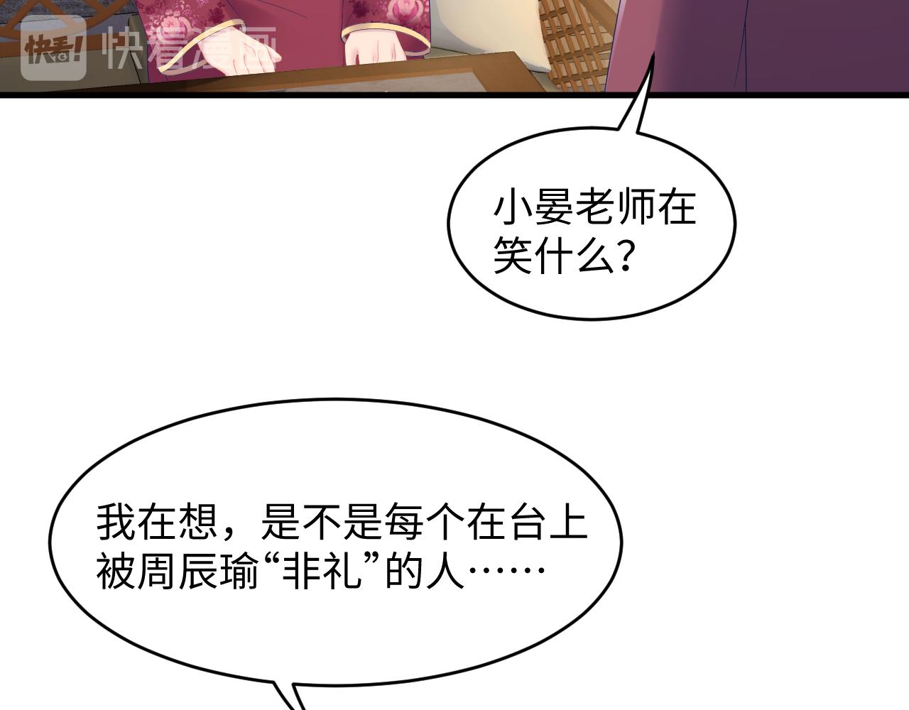 第30话 不就亲了一口~(1/2)-第31话