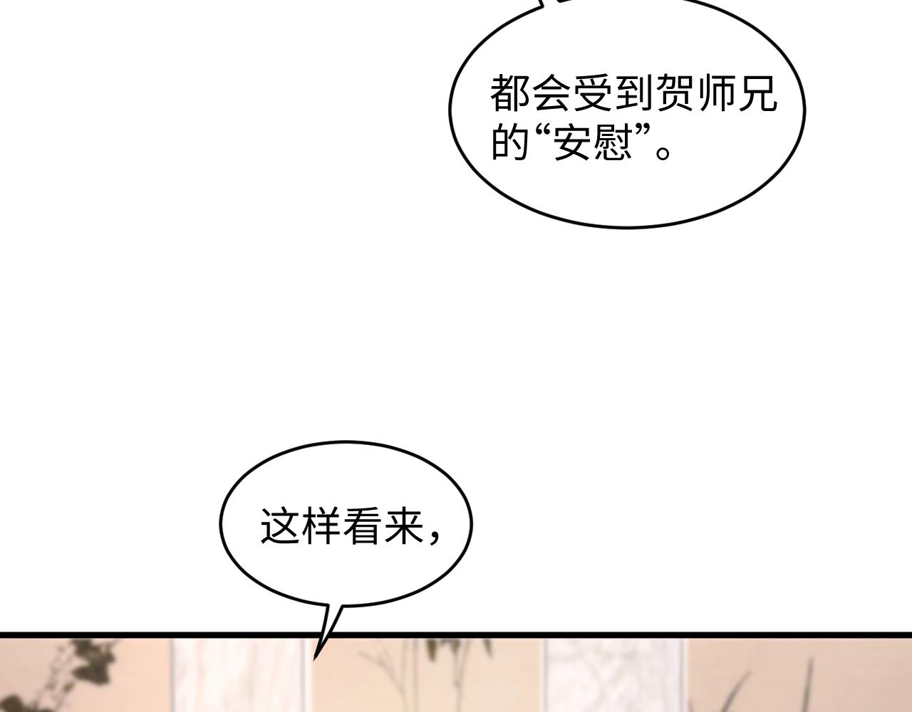 第30话 不就亲了一口~(1/2)-第31话