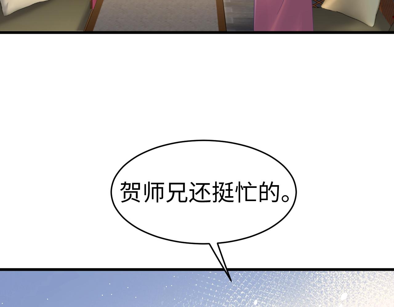 第30话 不就亲了一口~(1/2)-第31话