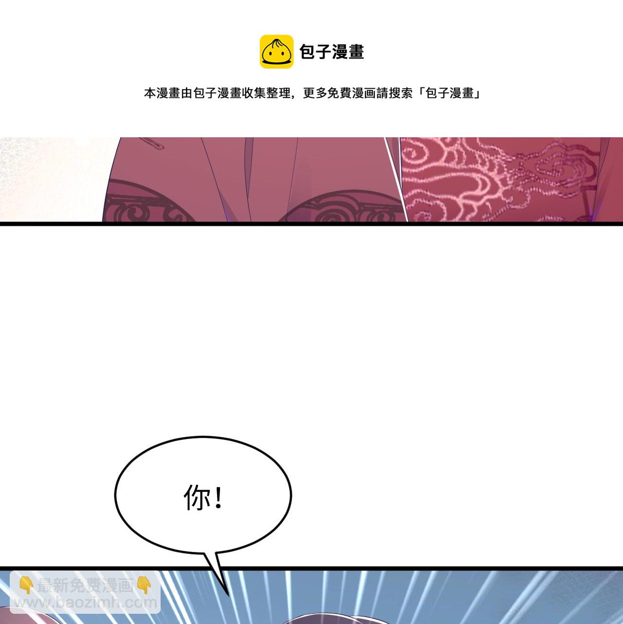 第30话 不就亲了一口~(1/2)-第31话