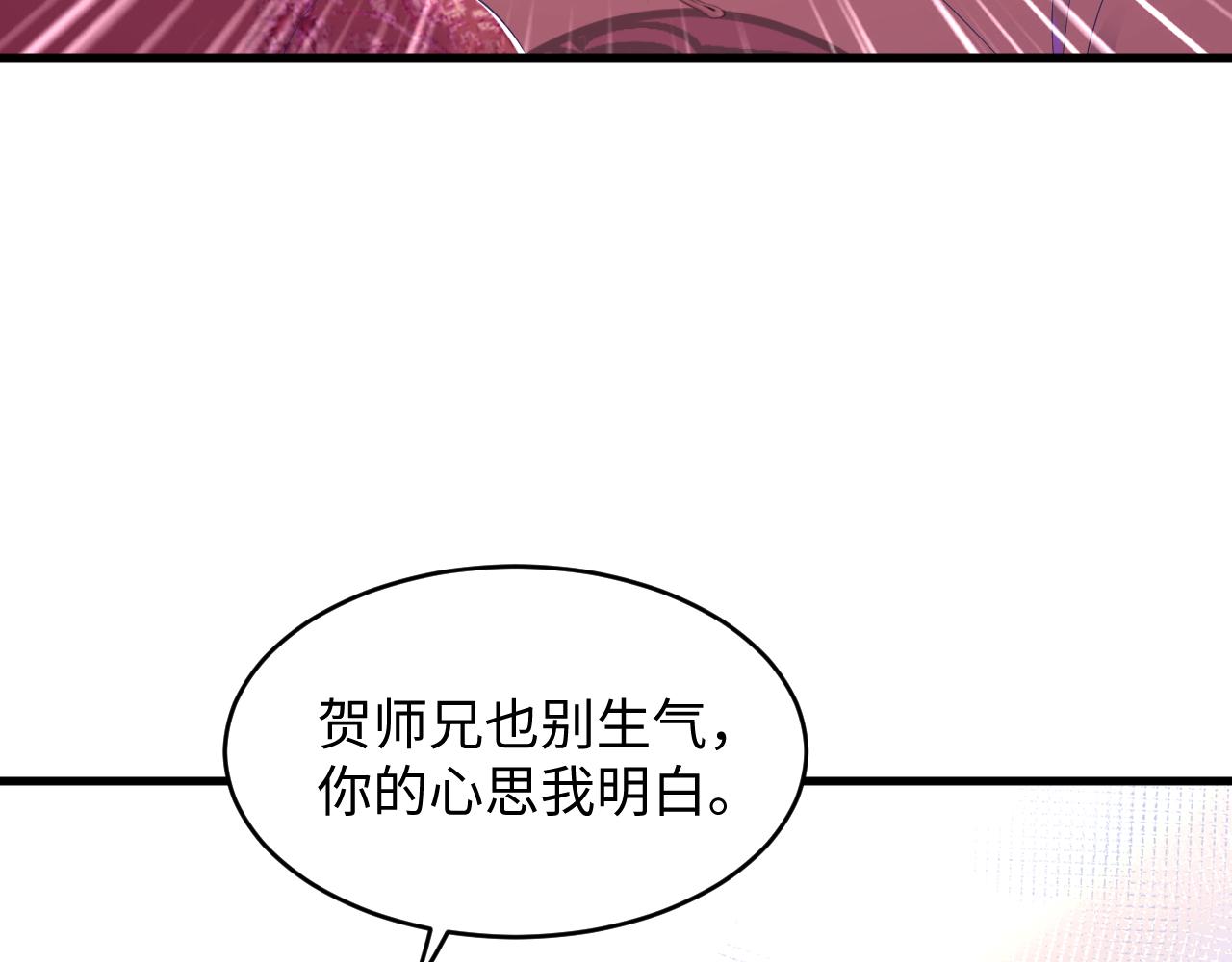 第30话 不就亲了一口~(1/2)-第31话