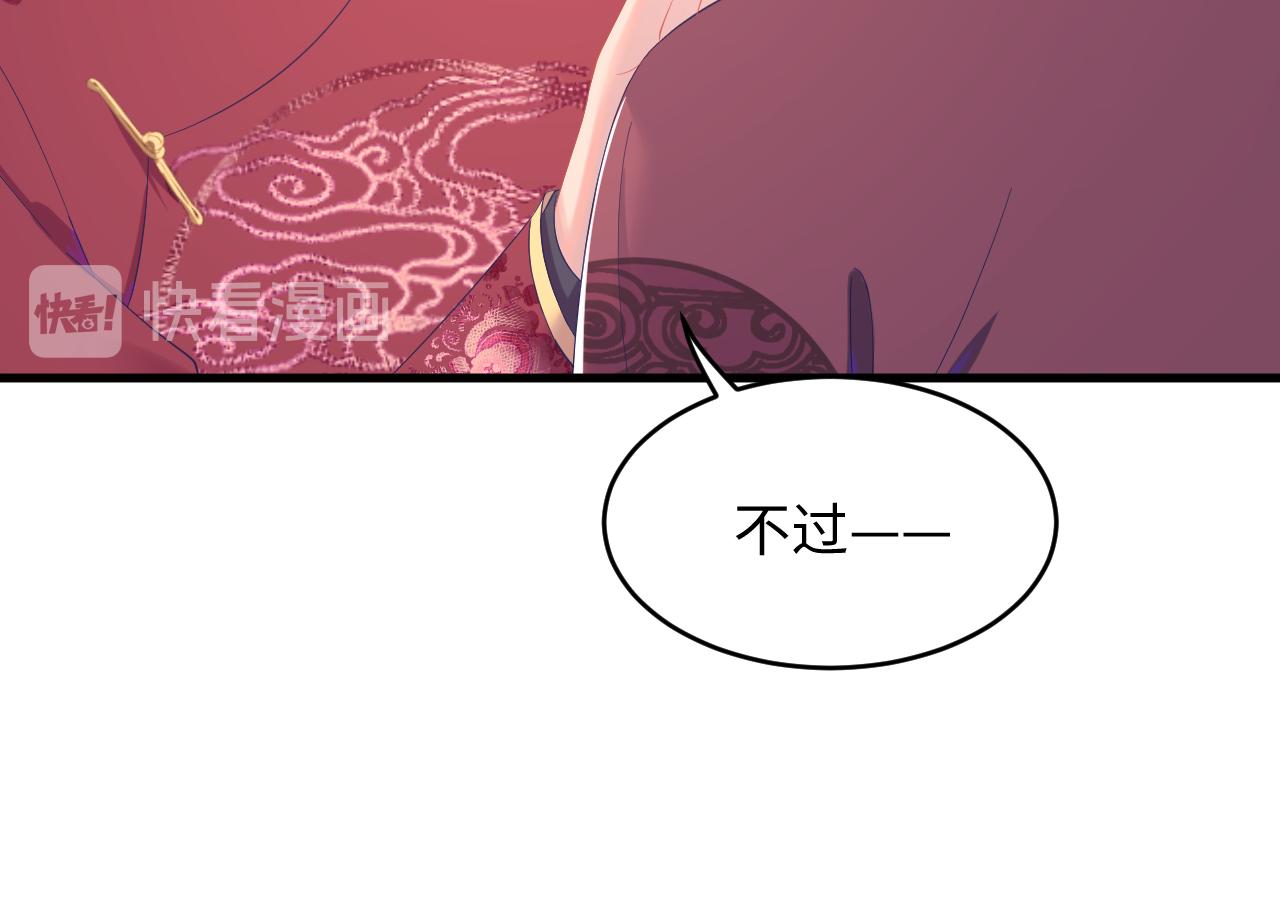 第30话 不就亲了一口~(1/2)-第31话
