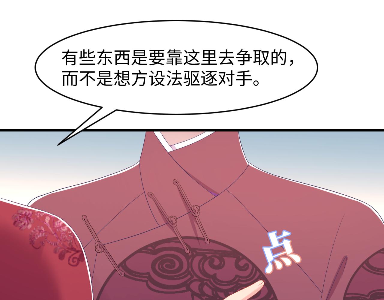 第30话 不就亲了一口~(1/2)-第31话