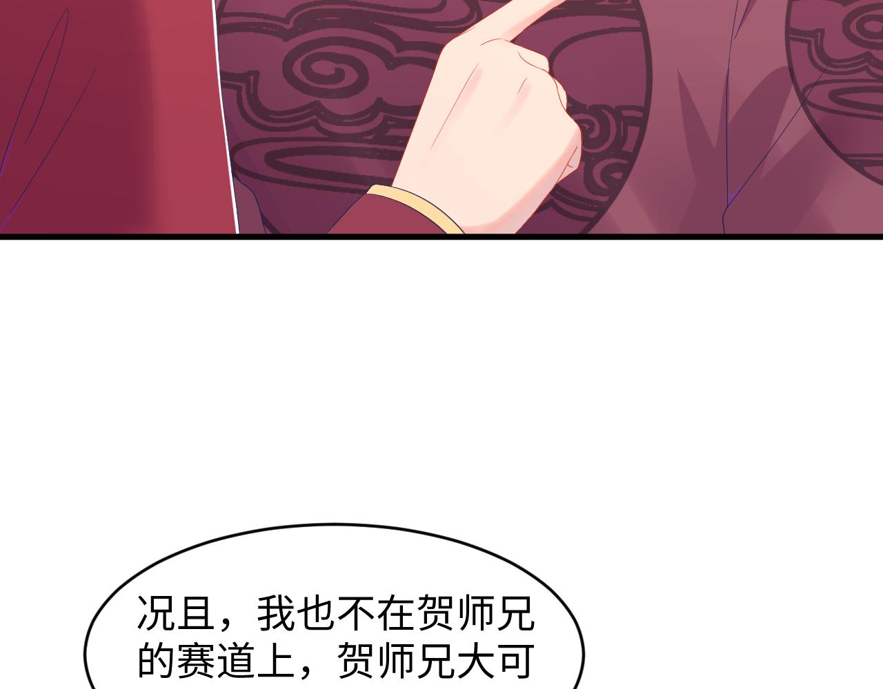 第30话 不就亲了一口~(1/2)-第31话