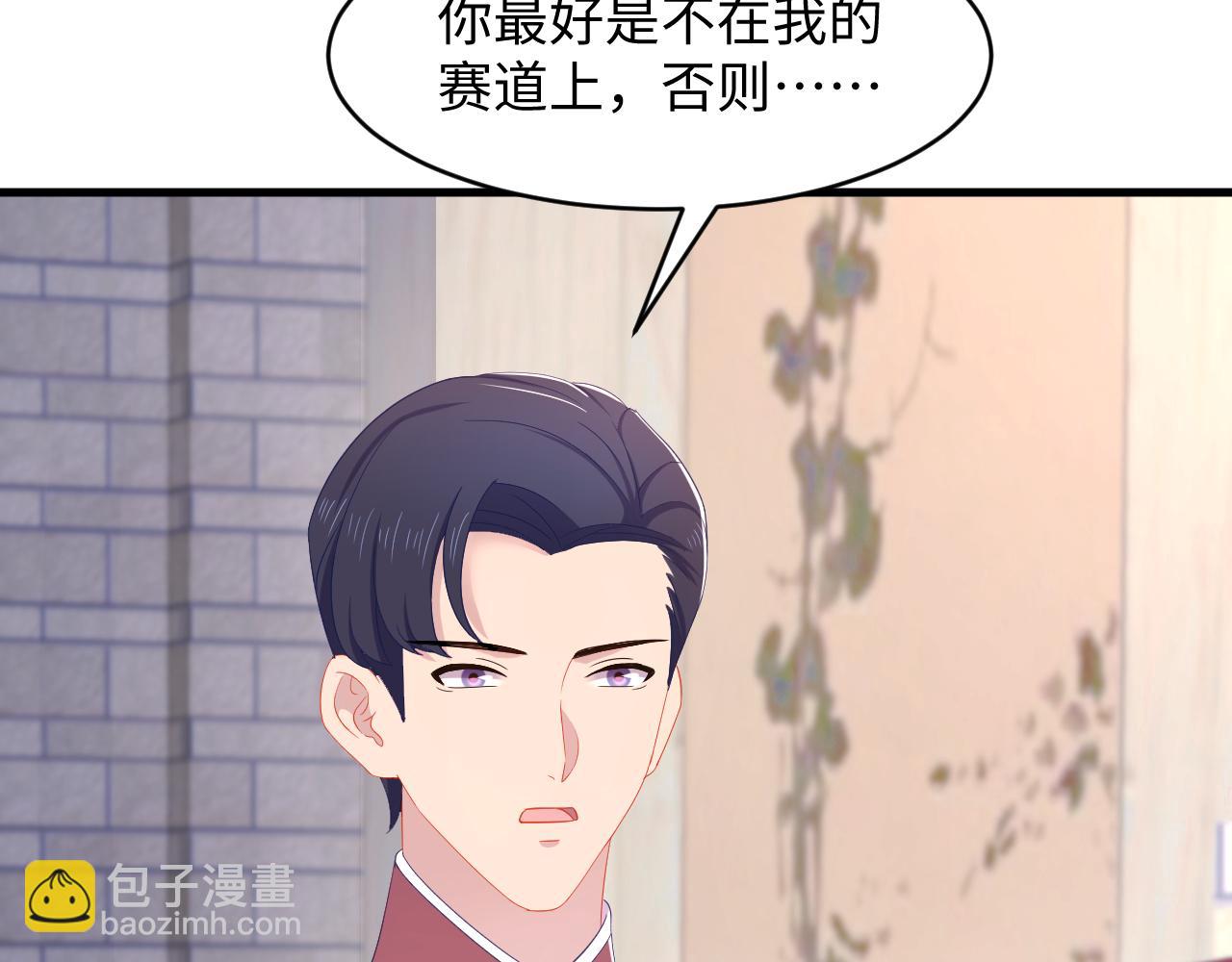 第30话 不就亲了一口~(1/2)-第31话