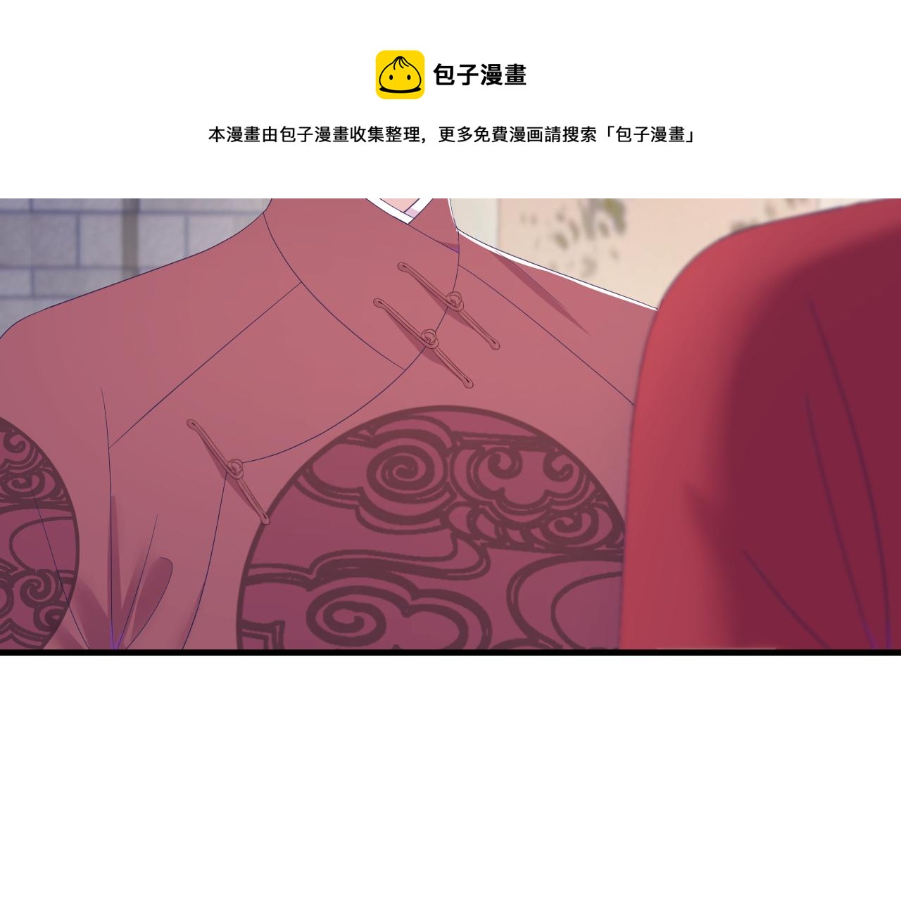 第30话 不就亲了一口~(1/2)-第31话